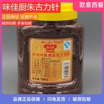 Flavour kitchen chocolate color sugar needle pure needle chocolate needle black needle ice cream decoration 700g g