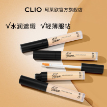 (Live exclusive)clio Keleo flawless makeup concealer Korea covers spots acne marks dark circles freckles