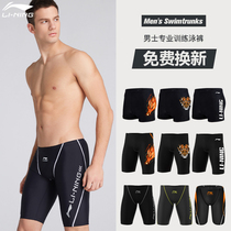 Li Ning swimming trunks mens suit swimming goggles swimming cap five-point boxer shorts anti-embarrassing quick-drying professional hot spring swimwear