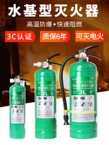 Taihang vehicle water-based fire extinguisher green environmental protection 90 fire extinguisher 3C certification Anti-Flame retardant fire extinguisher 900
