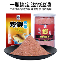 Western wind fishing bait wild crucian carp storm Weiit rice spring and summer wild fishing crucian carp black pit drawing powder fishing bait fishing litter