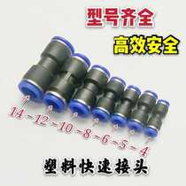 Truck windpipe quick coupling head quick joint plastic straight pipe PU4 5 6 16 stainless steel quick succession
