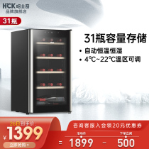 HCK husky SC-98BE wine cabinet 31 bottles thermostatic home embedded mini ice bar refrigerated refrigerator