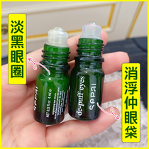 3 seconds hot ball Spanish sepai eye ball essence elastic lifting and tightening to eliminate puffiness eye bags