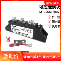 Thyristor SCR MTC26A1600V thyristor SCR module MTC26-16 MTC26A thyristor