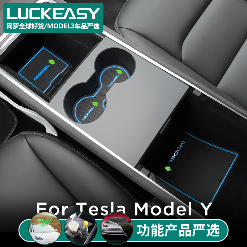 Suitable for Tesla Model Y interior dust mat Non-slip door slot mat Sound insulation shock absorption noise reduction door accessories