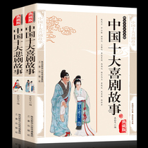 Genuine full 2 volumes of Chinas Top Ten comedy stories Chinas top ten tragedy stories World Masterpieces Chinese contemporary story works Chinese Classics Classic Library Dou E unjust Zhaos orphan classical novels sell well