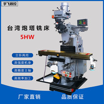 Taiwan vertical and horizontal dual-use X6325W turret milling machine No 4 Turret milling Machine No 5 universal rocker milling machine spot direct sales