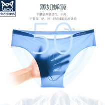 Cat underwear Mens Ice Silk seamless ultra-thin summer breathable Mens triangle underwear head transparent sexy pants