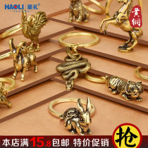 Creative Gift Zodiac Zodiac Car Key Buckle Brass Key Pendant Pure Bronze Mens Female Key Chain Bag Hanging Accessories