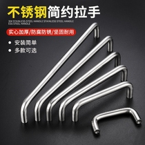 U Type 304 Stainless Steel Elbow Solid Handle Midi Drawers Handle Furniture Cabinet Door Wardrobe Handle Hardware