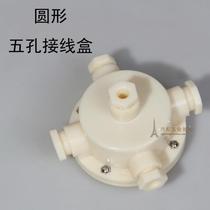 High quality five-way garden underwater junction box waterproof junction box LED light special Fountain Nozzle dedicated 5