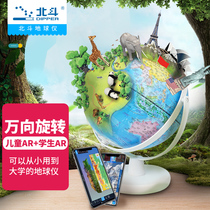 Beidou Double AR Earth Instrument Wanxiang Float 88 Constellation 3d three-dimensional suspended bump junior high school students in children's birthday gift box