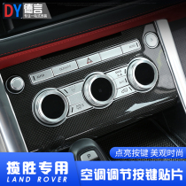 14-17 ways of Land Rover Range Rover Sport Administrative Air conditioning Conditioning button Decorative Sequin trim Interior Retrofit Patch