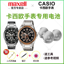 Suitable for Casio watches batteries 1794 EF-305) 316) 326) 336) 339 Dedicated EDIFACT Model Electronic Imports