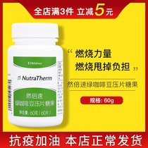 9550 Merit Home Instant Green Coffee Bean Tabletting Candy 60 Bottled Official Web Unofficial Flagship Store