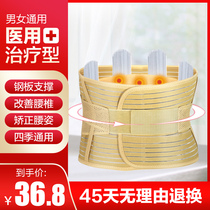 Lumbar intervertebral disc herniation belt lumbar disc strain back pain ladies waist girdle waist belt back pain medical waist