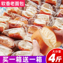 Old bread milk fragrance traditional old-fashioned hand-torn bag whole box special wholesale whole wheat soft bread nutrition breakfast small bag
