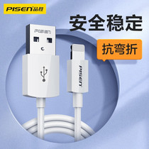 Pinsheng suitable for Apple iPhone11 data cable 8P iPhone712 six iPad charger flash charge short 1 5m 3m pro extended ipadxr seven x