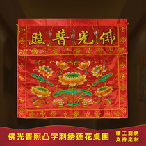 Customizable Buddha hall decorative embroidery Buddha table for tablecloth home for Buddha convex gold word lotus table circumference