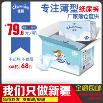 Jiaying Yunrou baby diapers XXL Four Seasons ultra-thin breathable male and female baby diapers non-pull pants diapers