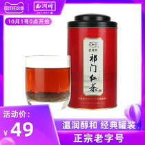 West Lake brand authentic Luzhou flavor Qimen black tea Super 150g bulk classic can tea black tea flagship store