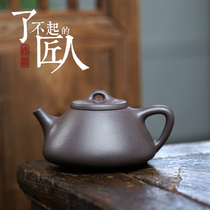 (Transmitter)Yixing raw ore Purple sand pot Handmade Tianqing mud smelting stone scoop Teapot Household tea set Puer