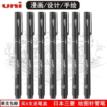 Japanese stationery uni Mitsubishi PIN-200 drawing needle tube Pen Waterproof design drawing drawing pen drawing drawing drawing drawing drawing drawing drawing drawing drawing drawing drawing drawing drawing drawing cartoon high light pen drawing
