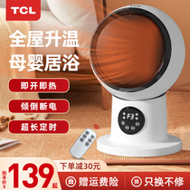 TCL Heater Baby Bath Baby Bathroom Electric Heater Home Quick Heating Energy Saving Bathroom Mother and Baby Heater