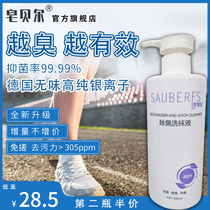 Wash socks special liquid Deodorant Odor decontamination Antibacterial sterilization In addition to foot sweat Free scrubbing detergent Shoes and socks cleaning agent