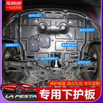 Lower Shield Protective Chassis Armor Shields for Modern Fista Engine Shield Modification 2019