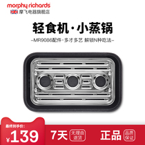 MR9086 Mofei multi-function light food machine accessories -- MR1059 small steamer