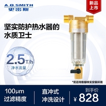 AO Smith household pre-filter PF25C1 Tap water filter water purifier Household water purifier