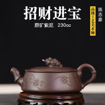 Chen Zhihao Yixing original mine purple sand teapot famous full handmade teapot tea set Zhaocai Jin Bao 230cc