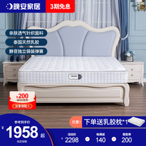 Good night mattress Natural latex independent spring mattress 1 5m 1 8m bed brand Simmons cushion