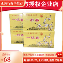COFCO Zhongcha Xiamen Haifu brand tea XT801 Yilong tea 125g * 4 boxes