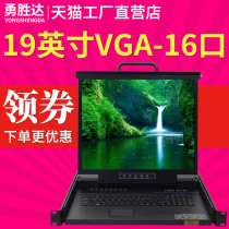 Yongshengda kvm switcher VGA digital 1 port 4 Port 8 Port rack type 19 inch LCD 16 port YS-3916