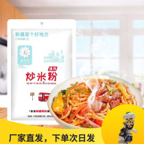 Xinjiang fried rice noodles shame and wild 430g * 3 bags of wet powder in spicy and spicy kitchen authentic special sauce fast food halal
