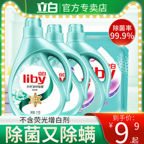 Libai Tea Seed Sterilization laundry detergent fragrance lasting supplementary bag whole box batch batch of household real-life official
