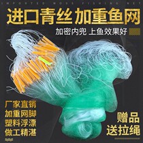 Adhesive net three-layer big fish net floating net reservoir fishing net sea net Single Layer 2 fingers 3 meters high green line imported silk sink net hanging