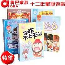 Why dont you go to heaven 6 No 6 please believe me to wake up Wukong parent-child party board game table game card toy