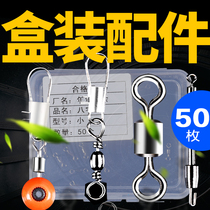 Sea Rod Connector B Type Quick Stop Pin Sea Pole Fishing Accessories Eight Words Ring Strong Pull Force Space Sea Bean Slide Seat Drift