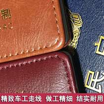 Hukou book jacket universal leather thickened new Hukou book cover Resident Hukou thin household shell leather case