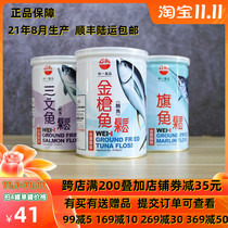 Taiwan China original flavor one fish pine tuna swordfish salmon cod seaweed meat pine with porridge mixed rice supplement