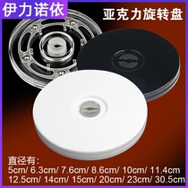Small turntable manual rotary table furniture accessories display turntable table card cabinet bottom table cake processing turntable