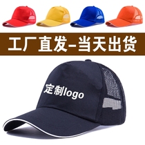 Cap printed word printed LOG advertising cap custom work cap custom mens and womens baseball travel cap Volunteer hat
