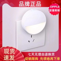 Xiaomi Has Pint Oup LED Small Night Light Intelligent Induction Plug-in Electric Feeding Milk Children Energy Saving Lamps Bedside Bedroom Room