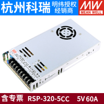 Meanwell RSP-320-5CC switching power supply 300W5V60A display 200 Moisture-proof treatment 2 5 3 3 4V