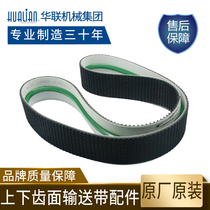Hualian sealing machine accessories suitable for FXJ-6050 sealing machine upper and lower tooth surface conveyor belt original accessories