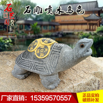 Stone sculpture fountain water spray Tortoise animal spit water fish landscape stone ornaments decoration rockery landscape outdoor courtyard